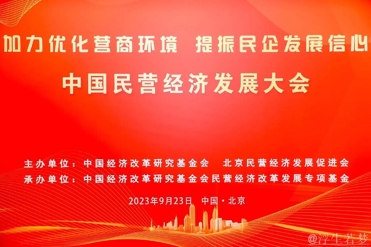 多地出“实招” 推动民营经济高质量发展稳步前行