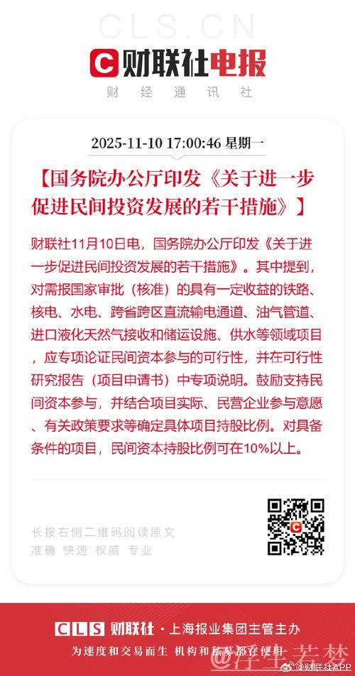 国务院常务会议解读｜推动民间投资发展 国务院出台关键举措