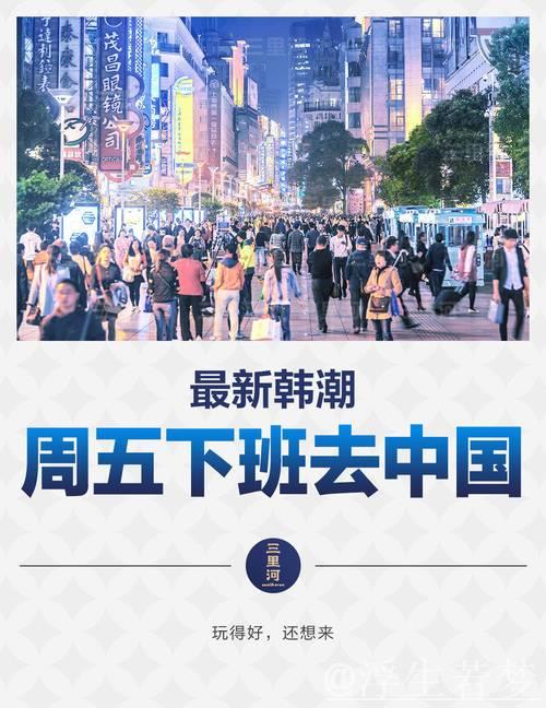 “免签国家增至55个！‘中国旅游’‘中国购物’持续火爆”