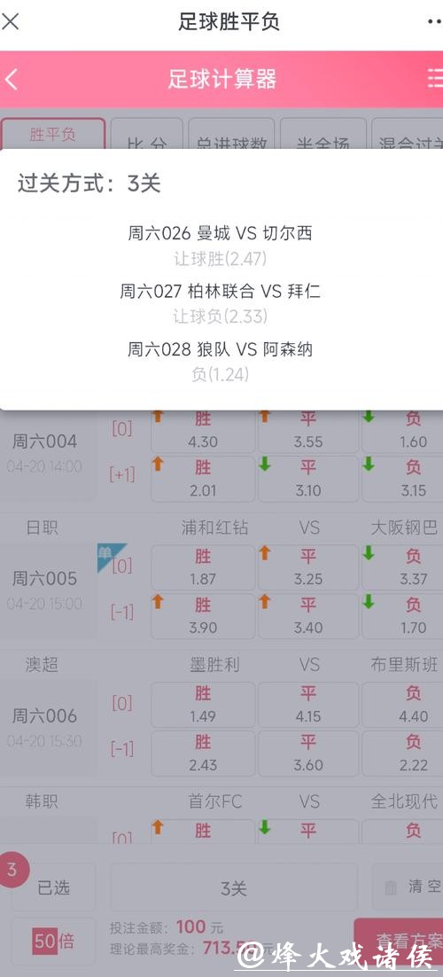 世界杯外围投注高手分享实战经验 世界杯外围投注高手分享实战经验