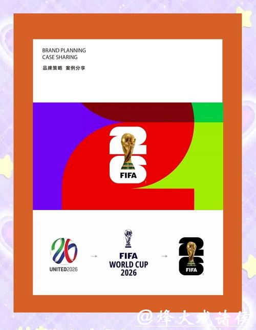 2026世界杯竞猜博彩行业秘密大揭晓 2026世界杯竞猜博彩行业秘密大揭晓