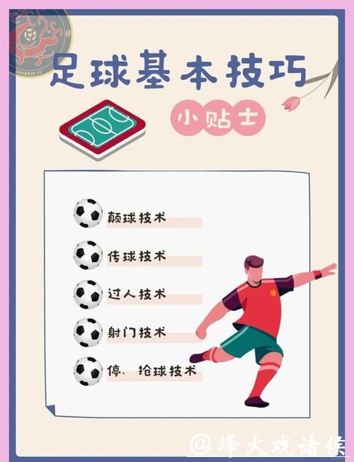 世界杯滚球风险与收益:避坑小技巧解析 世界杯滚球风险与收益:避坑小技巧解析