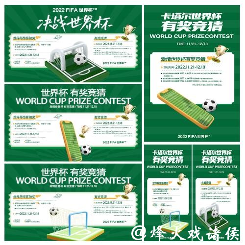 世界杯正规平台竞猜使用注意事项