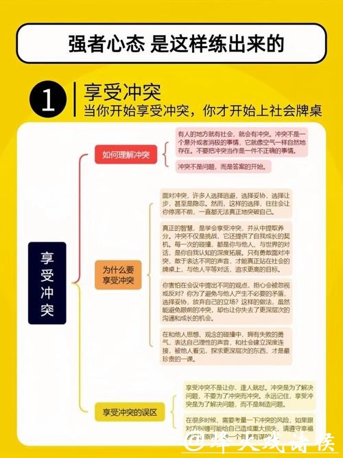 世界杯竞猜心态调整：如何稳定心态