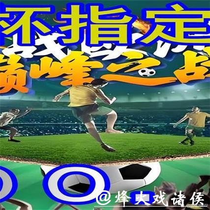 选择世界杯外围平台时需注意的隐藏条款 选择世界杯外围平台时需注意的隐藏条款