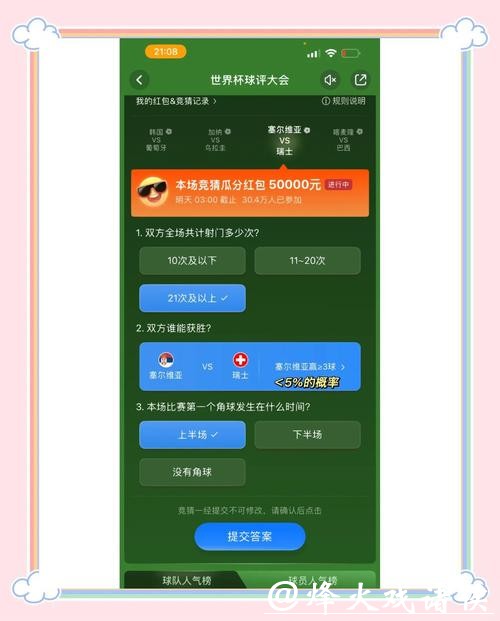 世界杯竞猜入口登录网址推荐 世界杯竞猜入口登录网址推荐